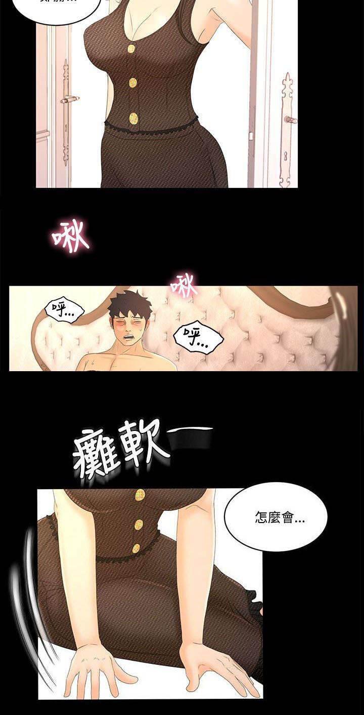 万里挑一韩漫全集-第30话 彼此的存在无删减无遮挡章节图片 