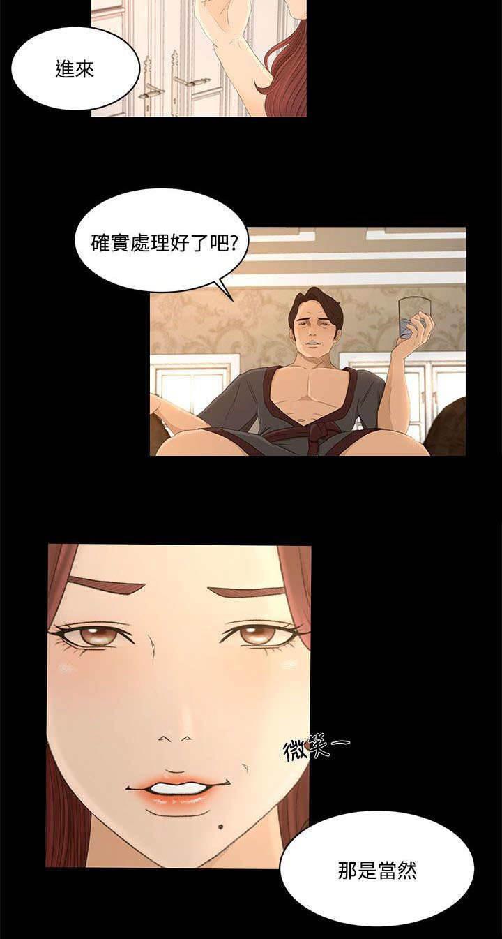 万里挑一韩漫全集-第30话 彼此的存在无删减无遮挡章节图片 