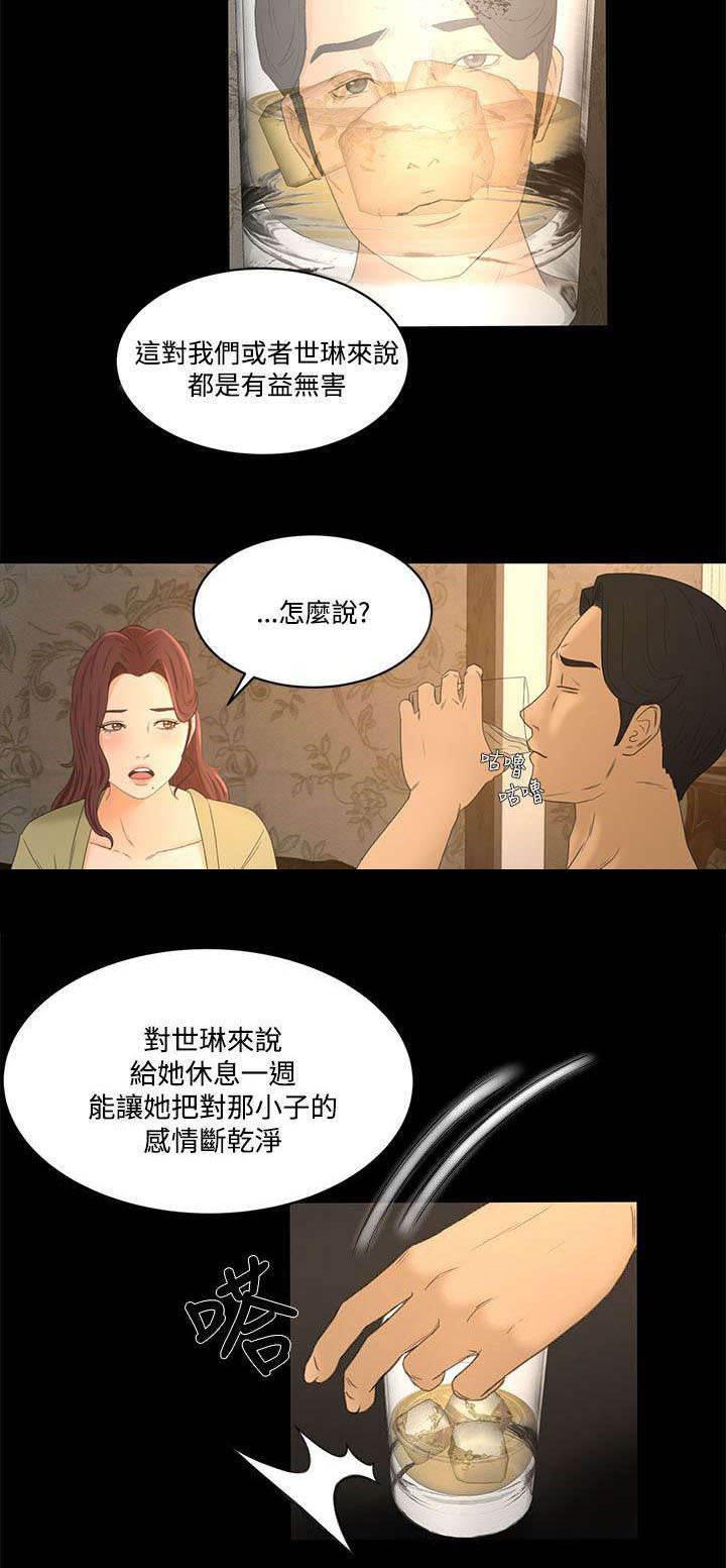 万里挑一韩漫全集-第30话 彼此的存在无删减无遮挡章节图片 