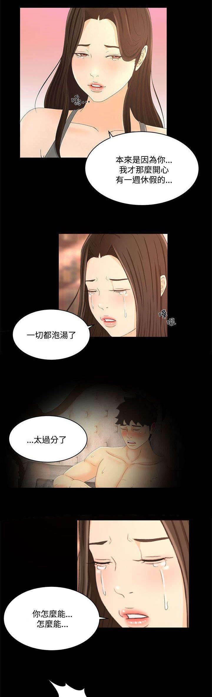 万里挑一韩漫全集-第30话 彼此的存在无删减无遮挡章节图片 