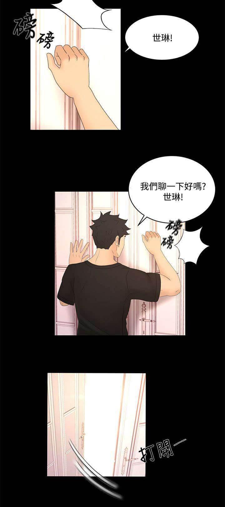 万里挑一韩漫全集-第30话 彼此的存在无删减无遮挡章节图片 