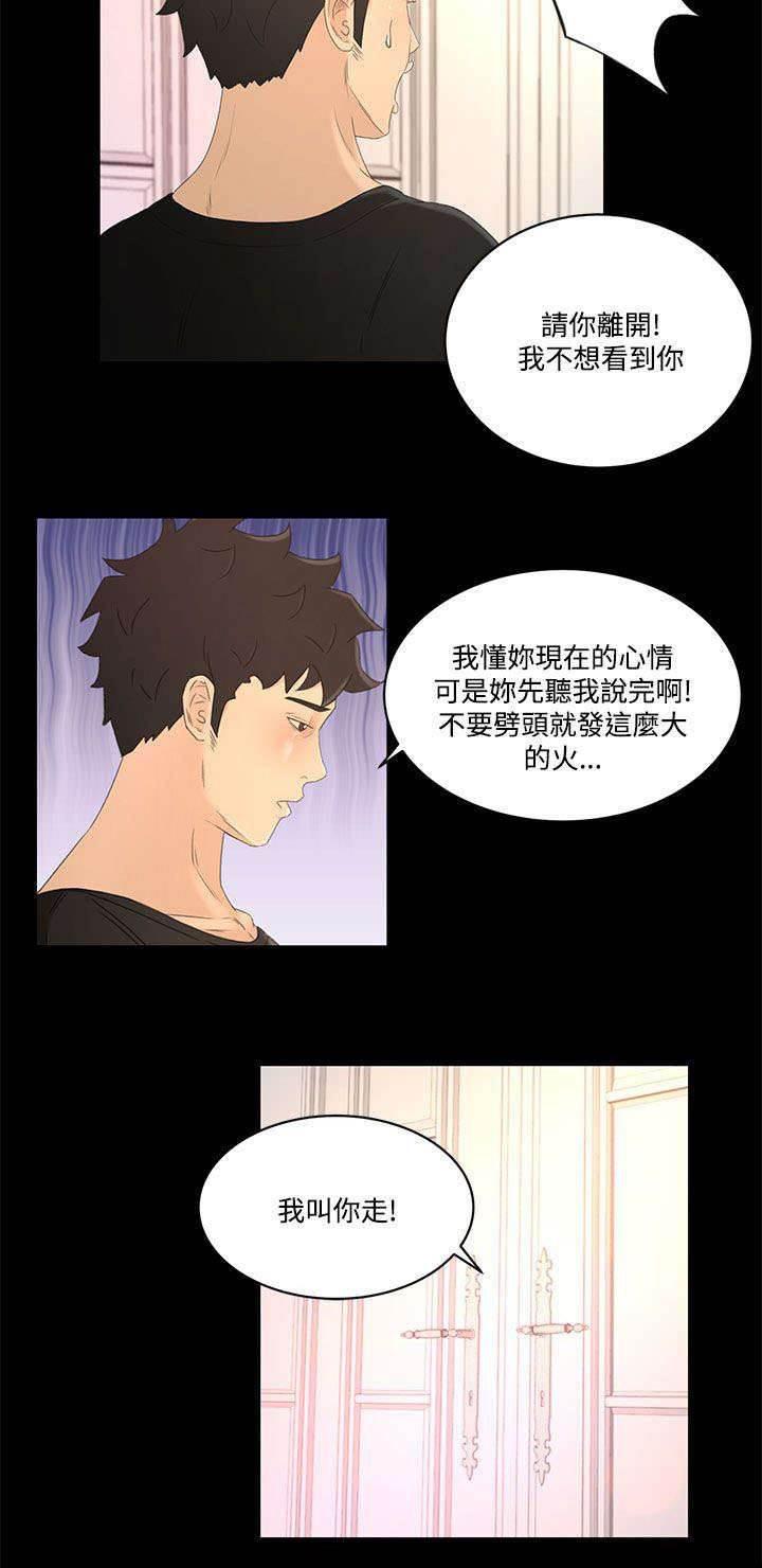 万里挑一韩漫全集-第30话 彼此的存在无删减无遮挡章节图片 