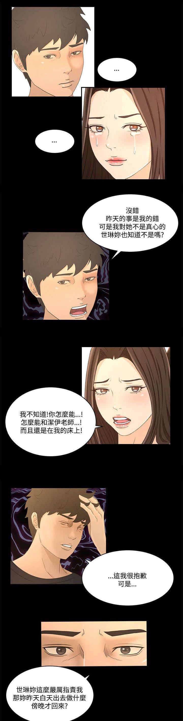 万里挑一韩漫全集-第30话 彼此的存在无删减无遮挡章节图片 