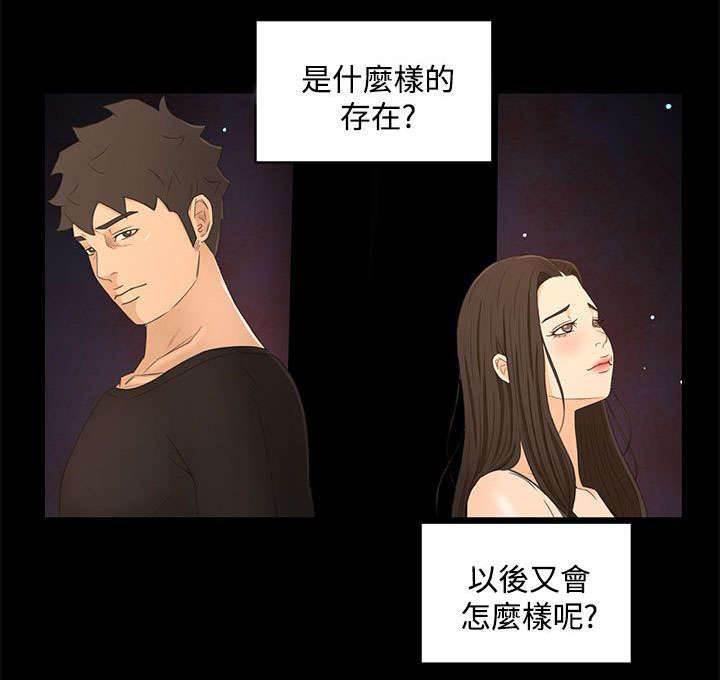 万里挑一韩漫全集-第30话 彼此的存在无删减无遮挡章节图片 