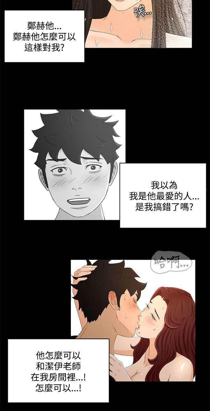 万里挑一韩漫全集-第31话 这就是爱无删减无遮挡章节图片 