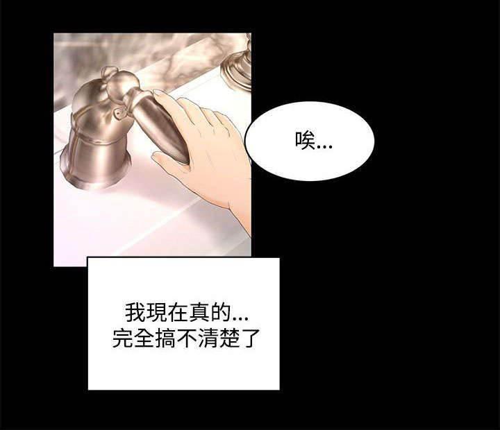 万里挑一韩漫全集-第31话 这就是爱无删减无遮挡章节图片 