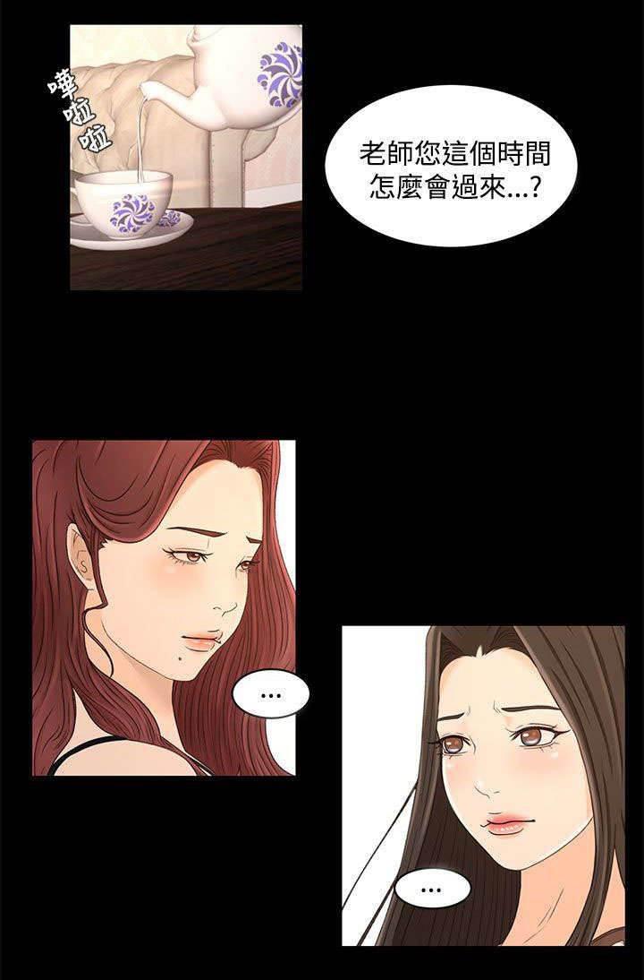 万里挑一韩漫全集-第31话 这就是爱无删减无遮挡章节图片 