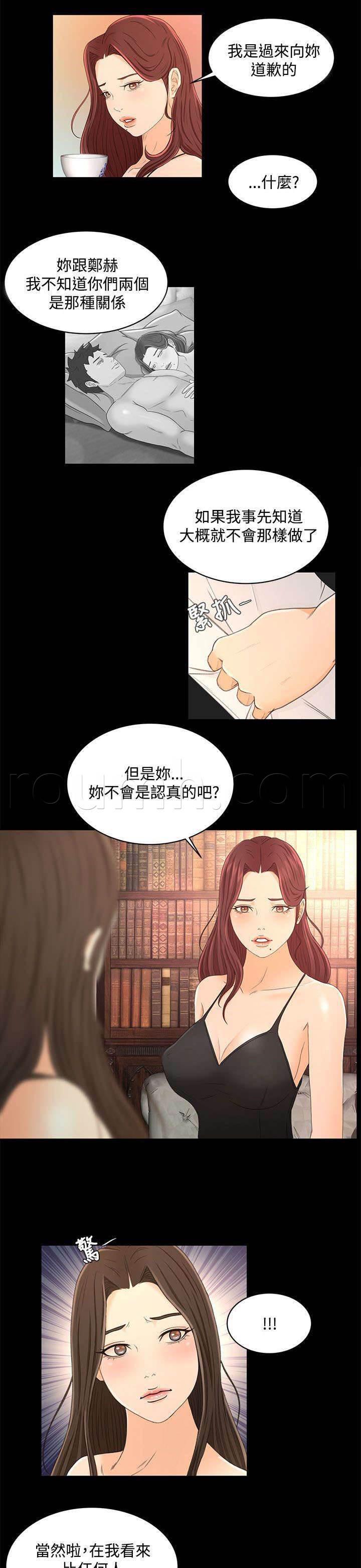万里挑一韩漫全集-第31话 这就是爱无删减无遮挡章节图片 