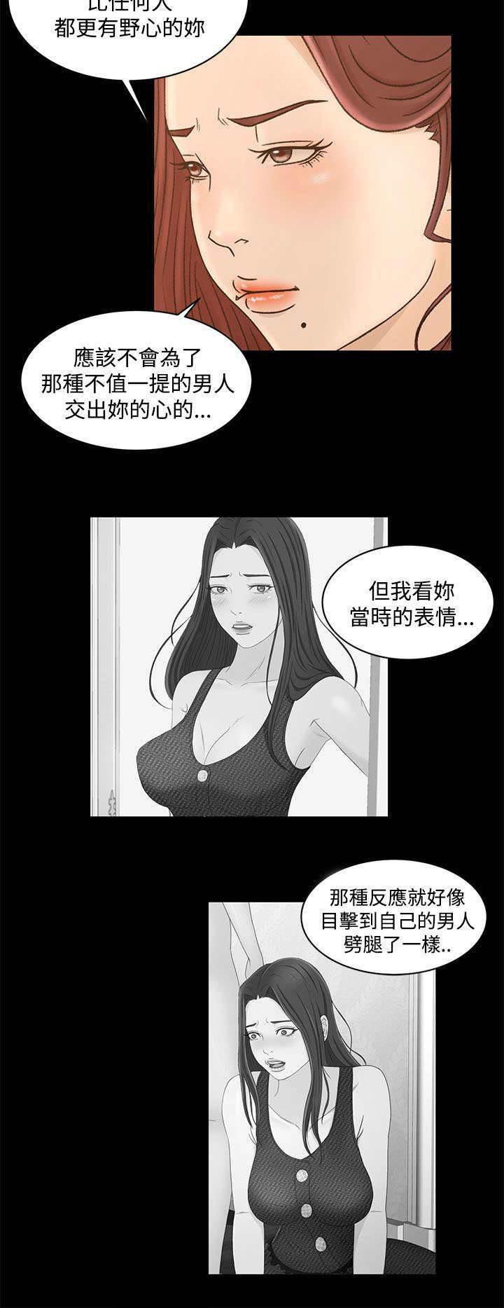 万里挑一韩漫全集-第31话 这就是爱无删减无遮挡章节图片 