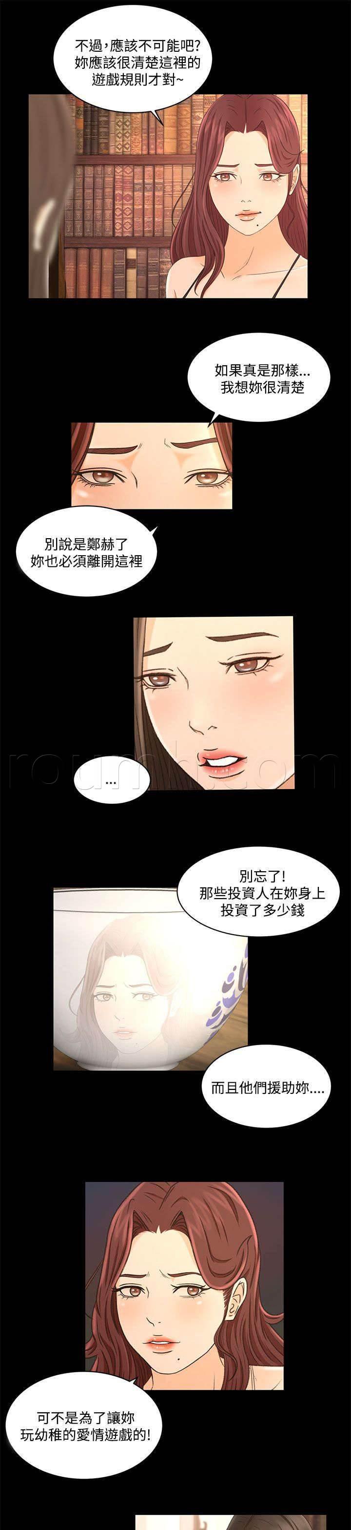 万里挑一韩漫全集-第31话 这就是爱无删减无遮挡章节图片 