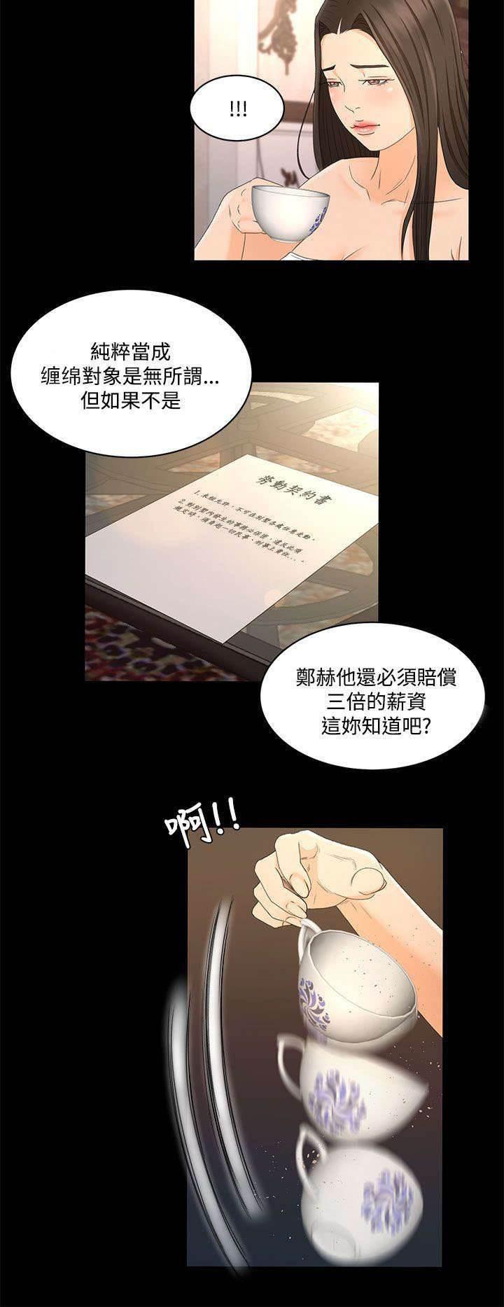 万里挑一韩漫全集-第31话 这就是爱无删减无遮挡章节图片 