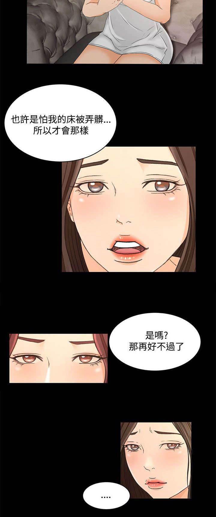 万里挑一韩漫全集-第31话 这就是爱无删减无遮挡章节图片 