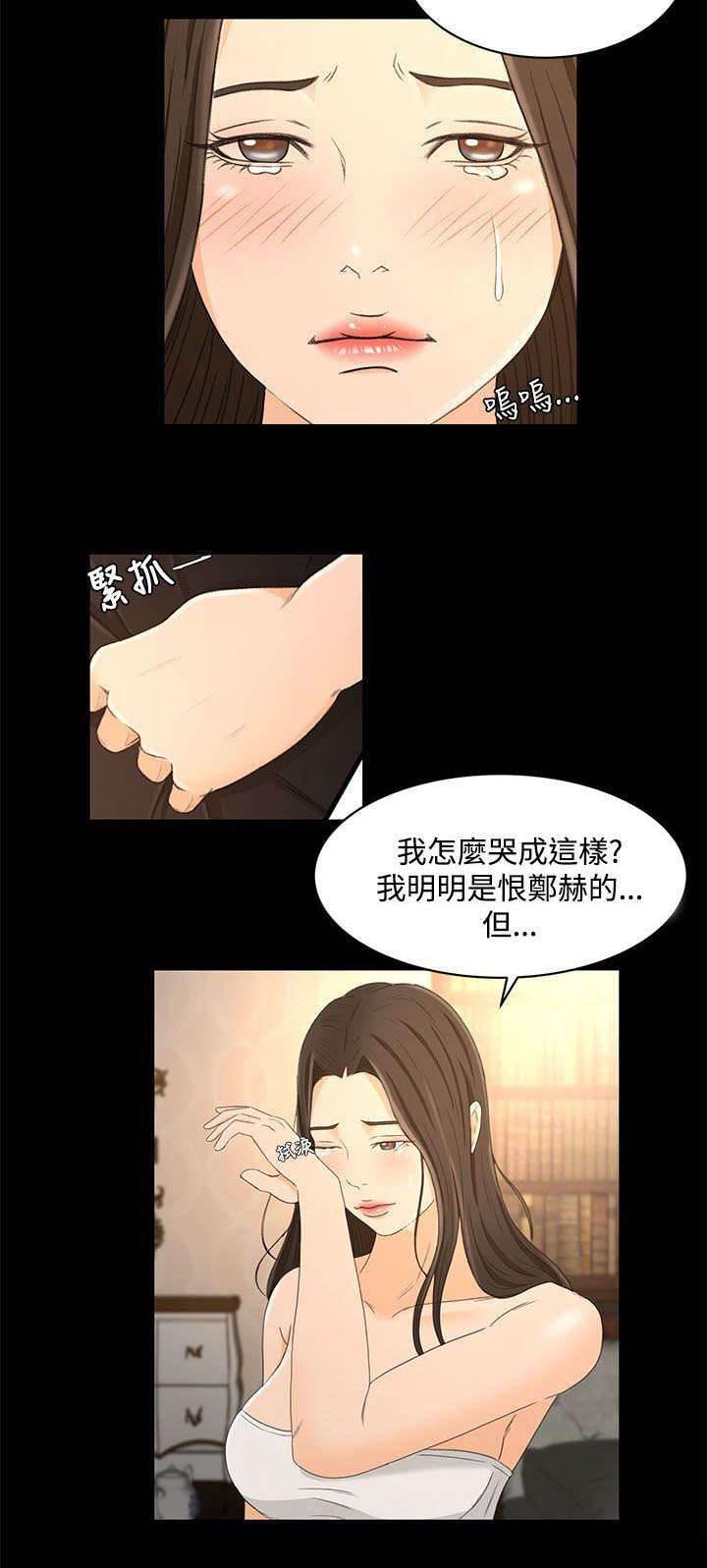 万里挑一韩漫全集-第31话 这就是爱无删减无遮挡章节图片 
