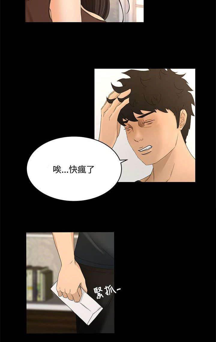 万里挑一韩漫全集-第31话 这就是爱无删减无遮挡章节图片 