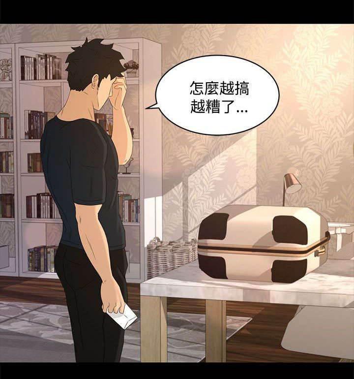 万里挑一韩漫全集-第31话 这就是爱无删减无遮挡章节图片 