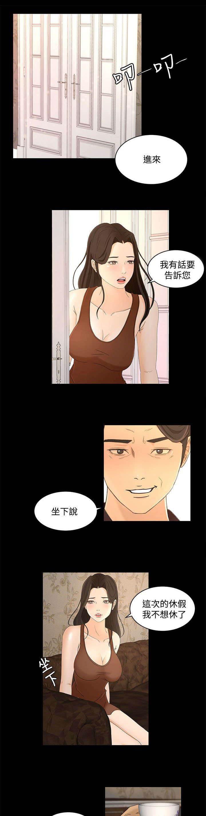 万里挑一韩漫全集-第32话 报告书无删减无遮挡章节图片 