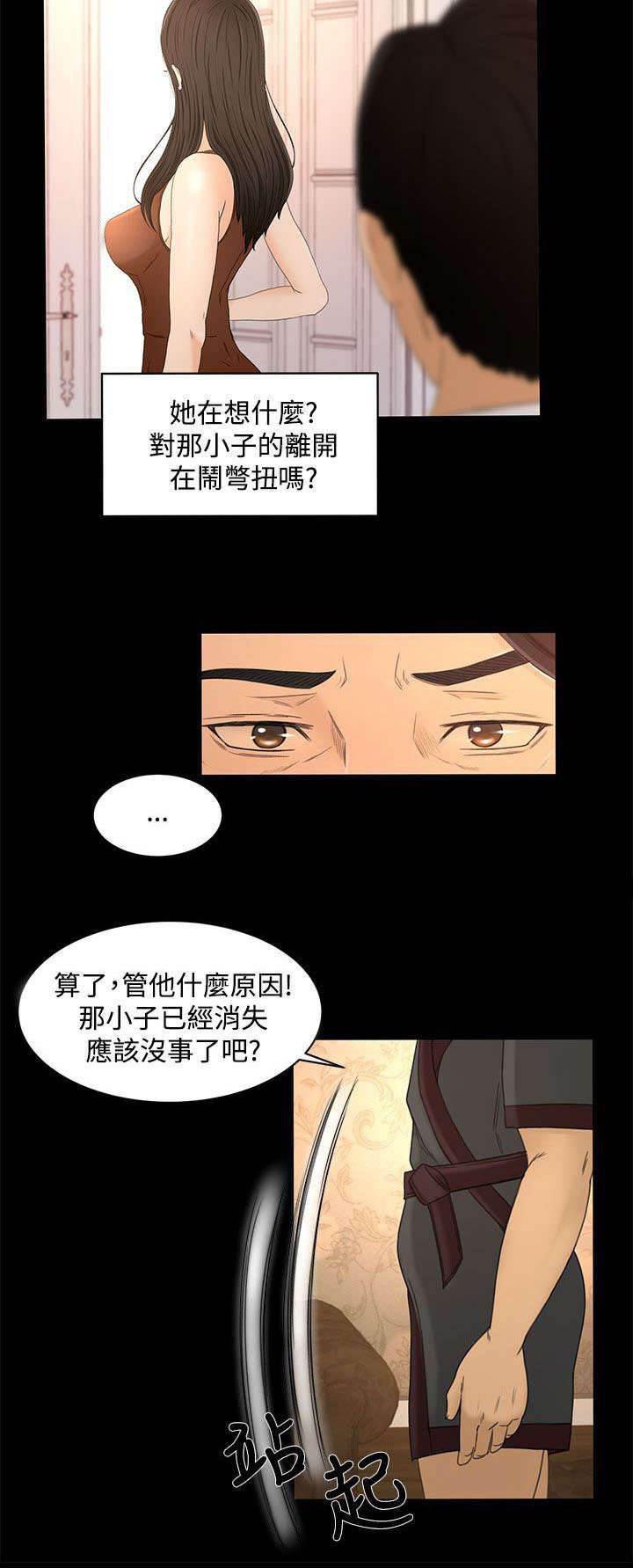 万里挑一韩漫全集-第32话 报告书无删减无遮挡章节图片 