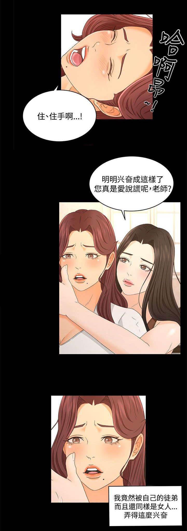 万里挑一韩漫全集-第32话 报告书无删减无遮挡章节图片 