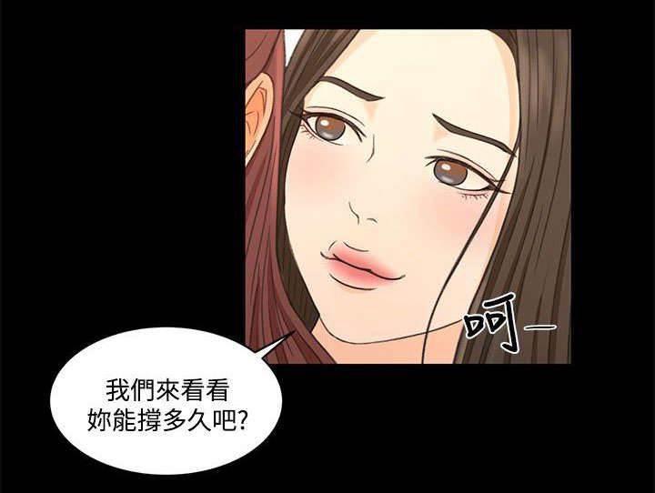 万里挑一韩漫全集-第32话 报告书无删减无遮挡章节图片 