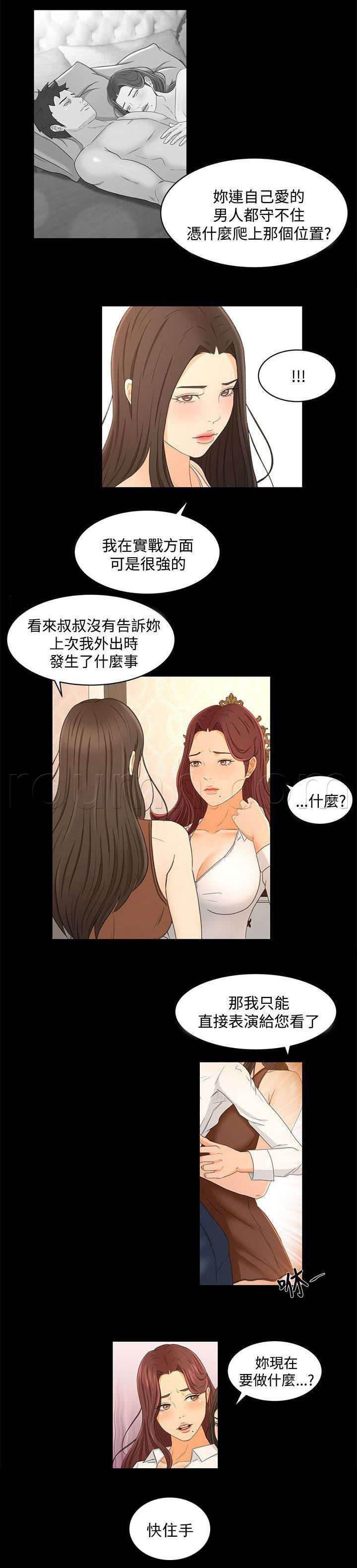 万里挑一韩漫全集-第32话 报告书无删减无遮挡章节图片 