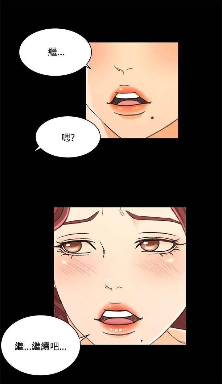 万里挑一韩漫全集-第33话 心里的感觉无删减无遮挡章节图片 