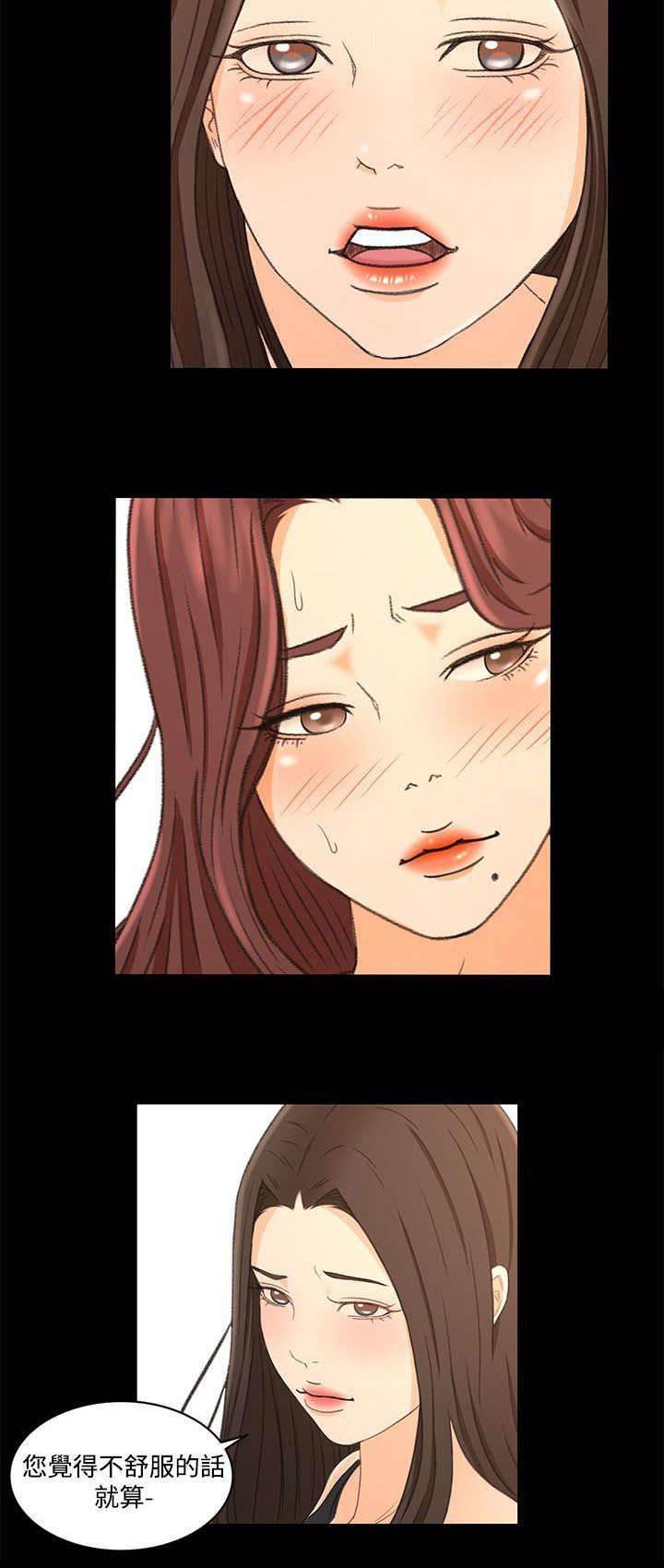 万里挑一韩漫全集-第33话 心里的感觉无删减无遮挡章节图片 
