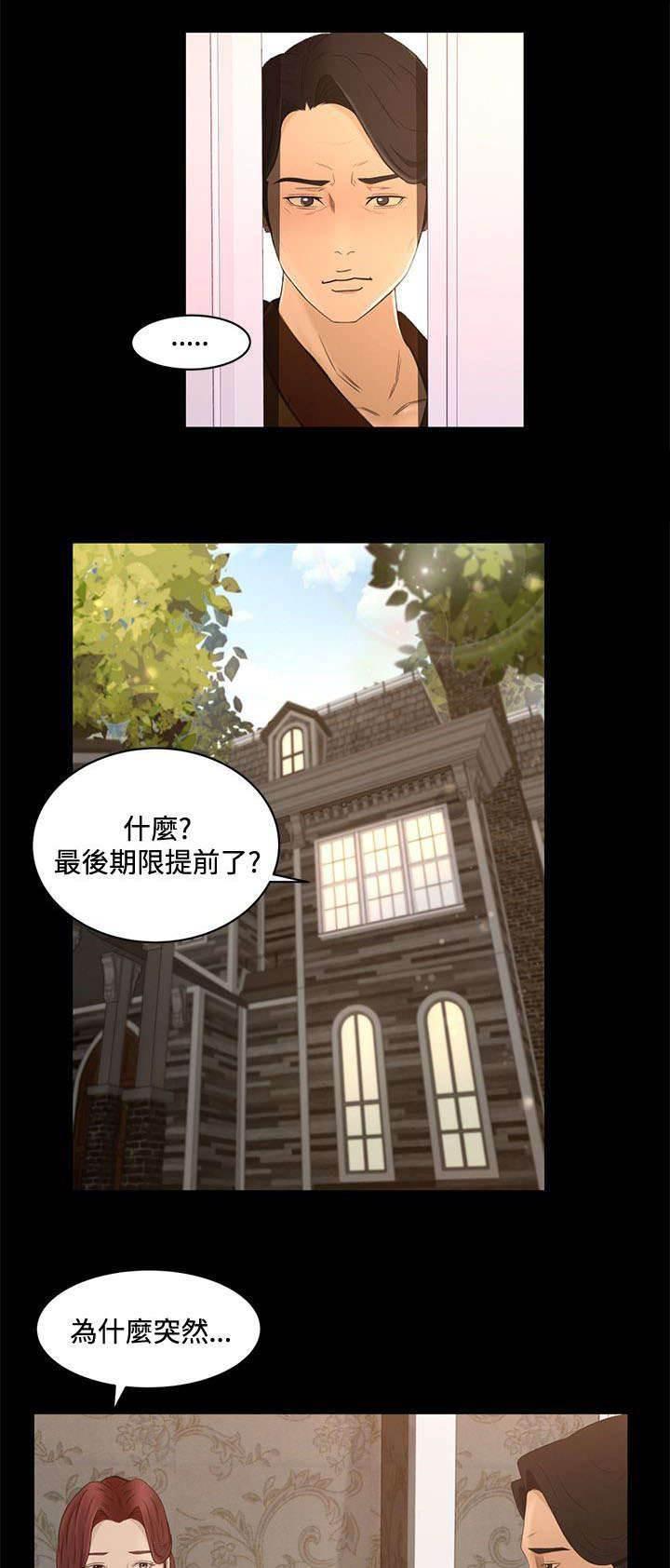 万里挑一韩漫全集-第33话 心里的感觉无删减无遮挡章节图片 