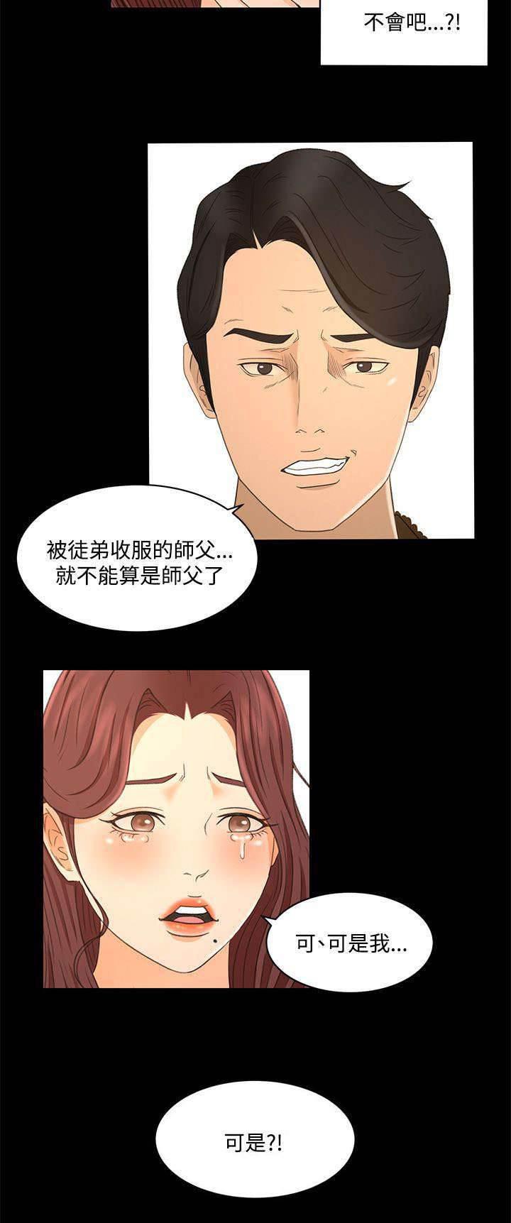 万里挑一韩漫全集-第33话 心里的感觉无删减无遮挡章节图片 