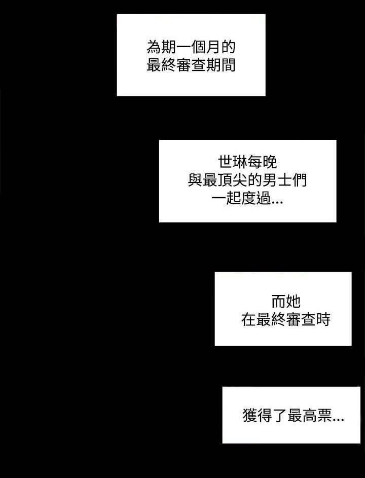 万里挑一韩漫全集-第34话 真相&amp;ldquo;告白&amp;rdquo;无删减无遮挡章节图片 