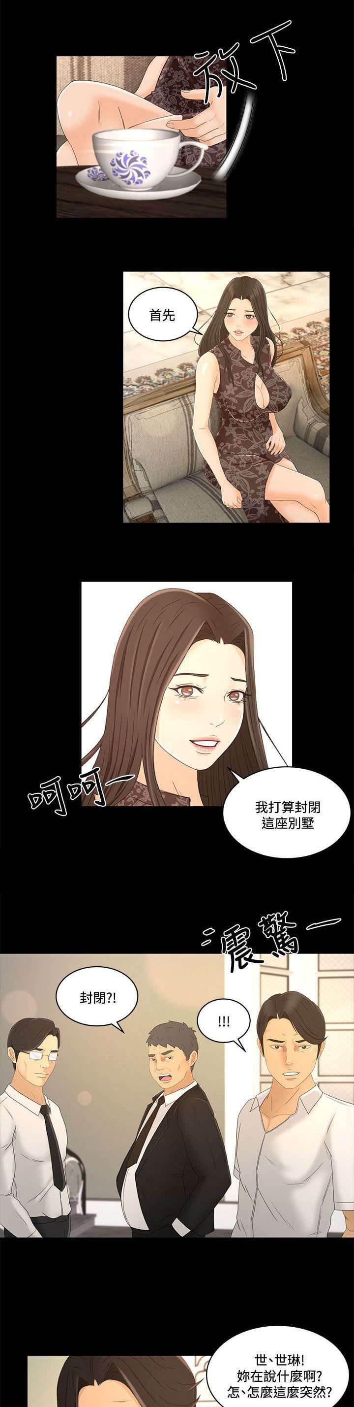 万里挑一韩漫全集-第34话 真相&amp;ldquo;告白&amp;rdquo;无删减无遮挡章节图片 