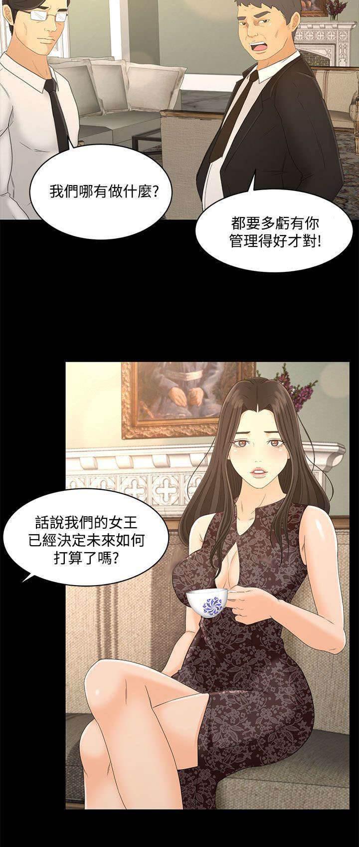 万里挑一韩漫全集-第34话 真相&amp;ldquo;告白&amp;rdquo;无删减无遮挡章节图片 