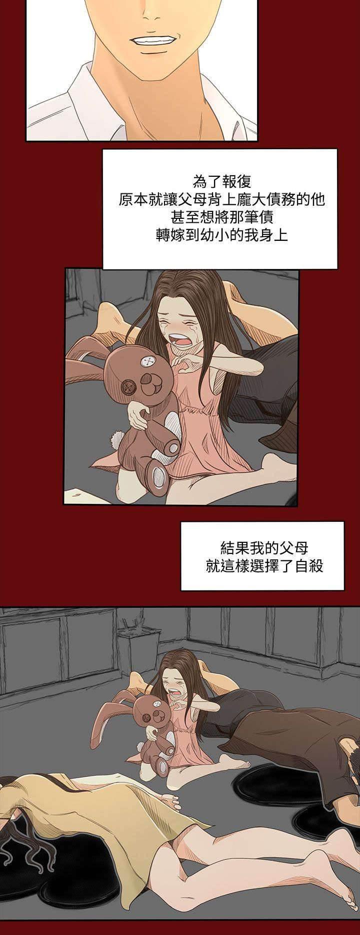 万里挑一韩漫全集-第34话 真相&amp;ldquo;告白&amp;rdquo;无删减无遮挡章节图片 