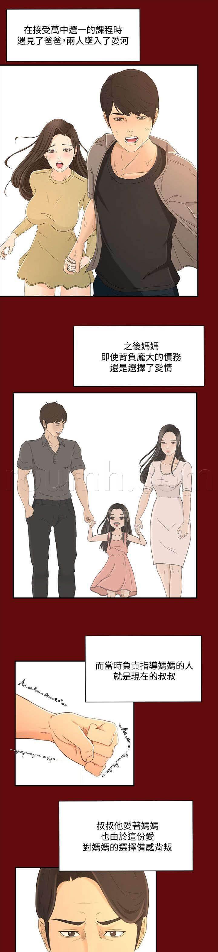 万里挑一韩漫全集-第34话 真相&amp;ldquo;告白&amp;rdquo;无删减无遮挡章节图片 