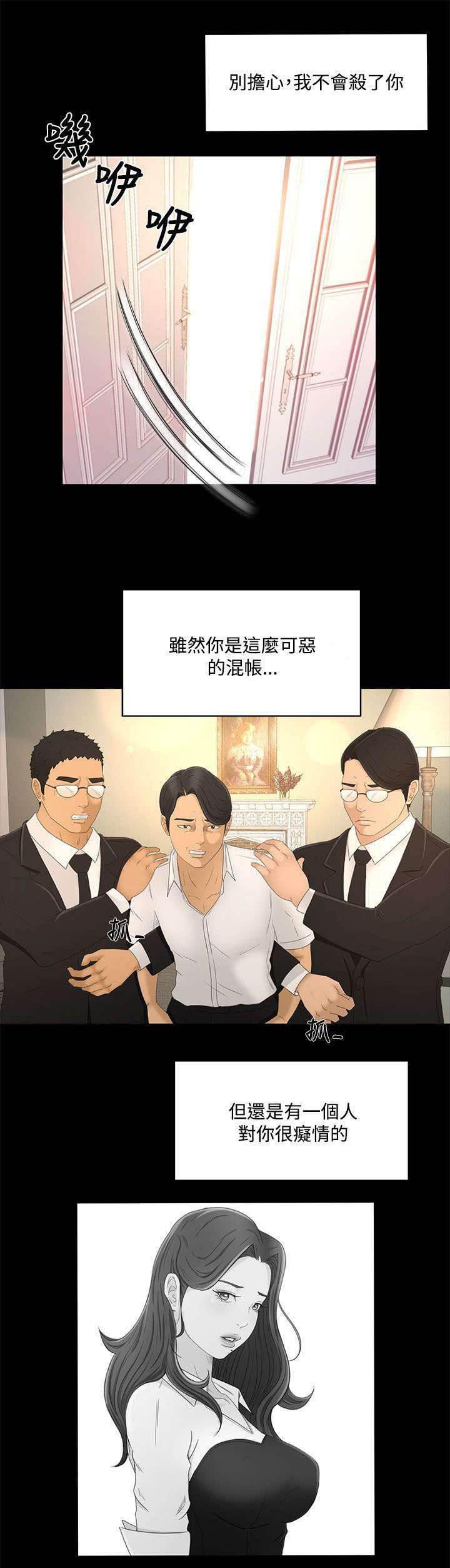 万里挑一韩漫全集-第34话 真相&amp;ldquo;告白&amp;rdquo;无删减无遮挡章节图片 