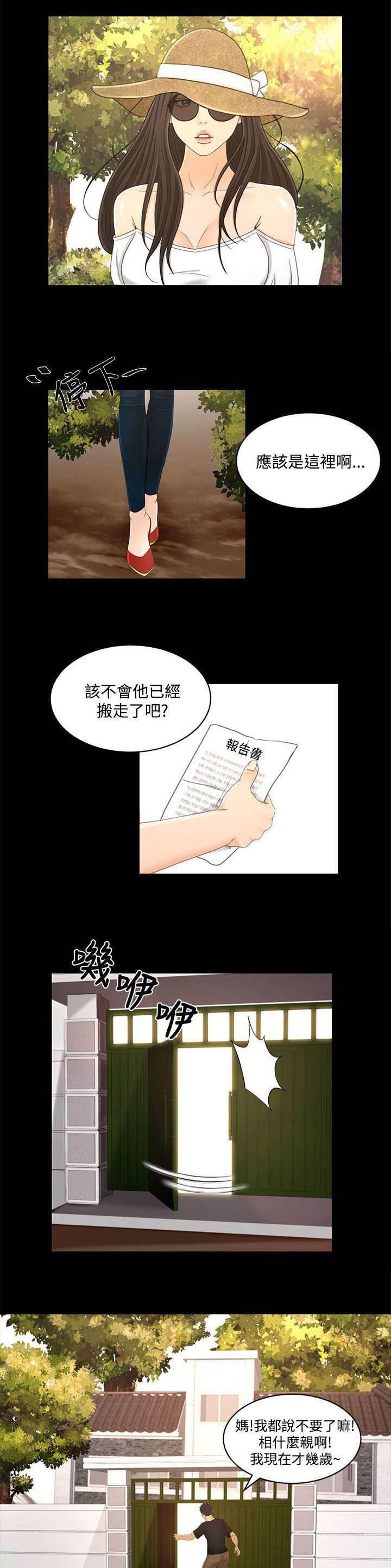 万里挑一韩漫全集-第34话 真相&amp;ldquo;告白&amp;rdquo;无删减无遮挡章节图片 