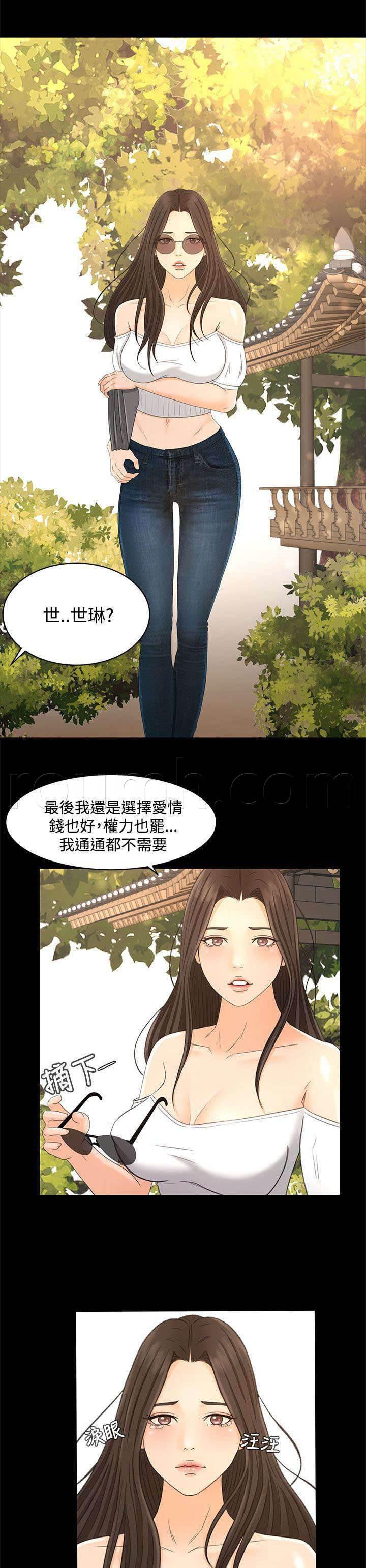 万里挑一韩漫全集-第34话 真相&amp;ldquo;告白&amp;rdquo;无删减无遮挡章节图片 