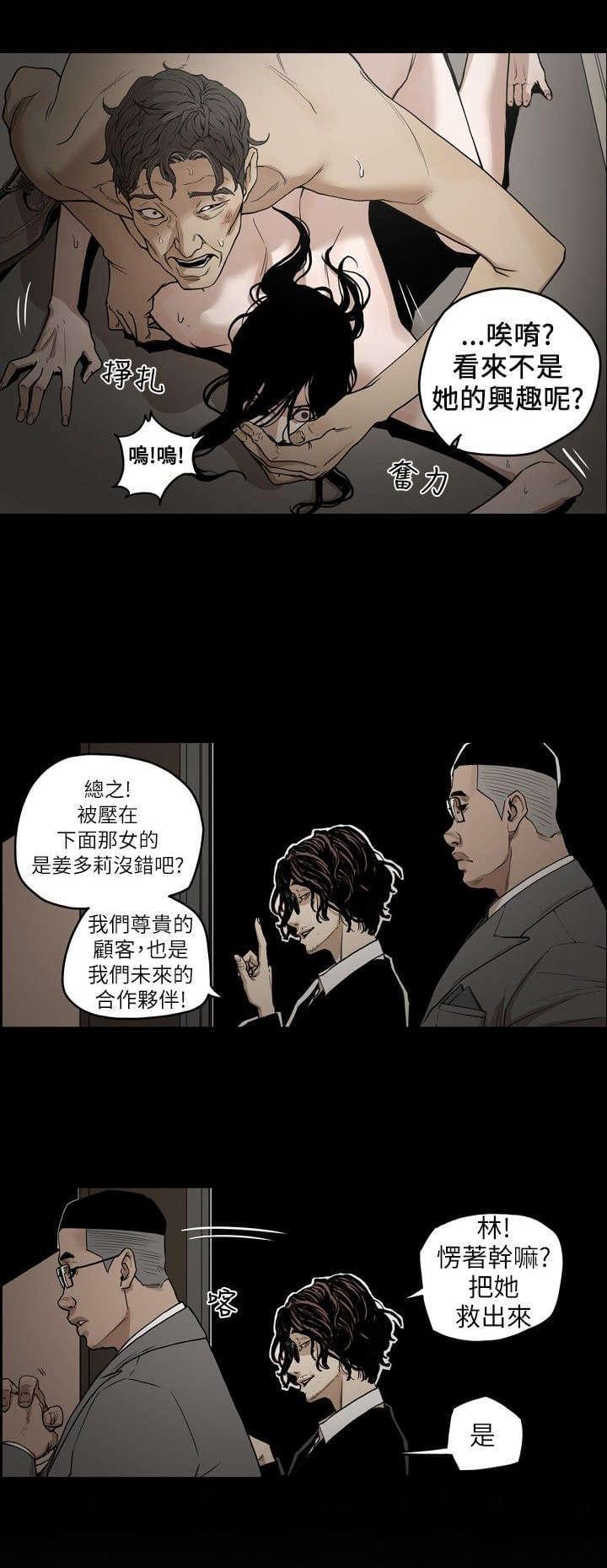 温柔的骗局韩漫全集-第1话无删减无遮挡章节图片 