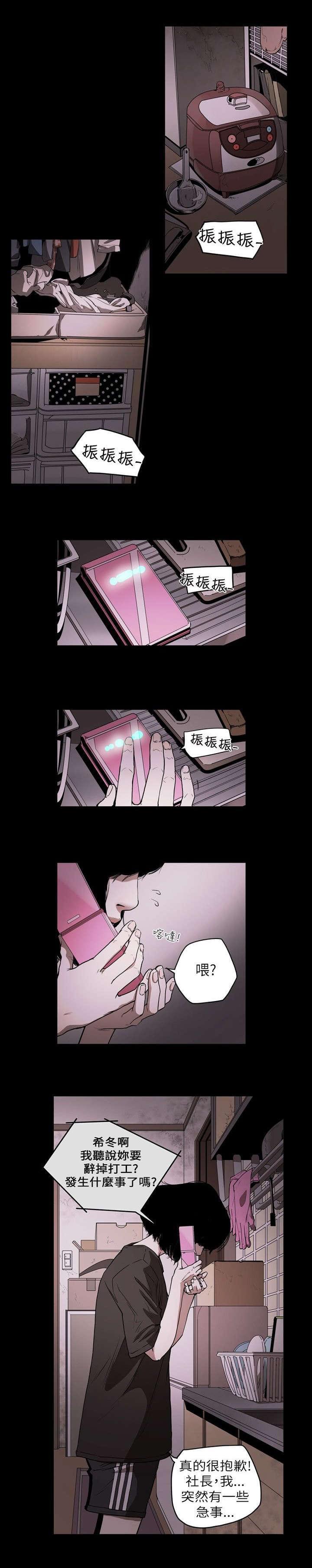 温柔的骗局韩漫全集-第1话无删减无遮挡章节图片 