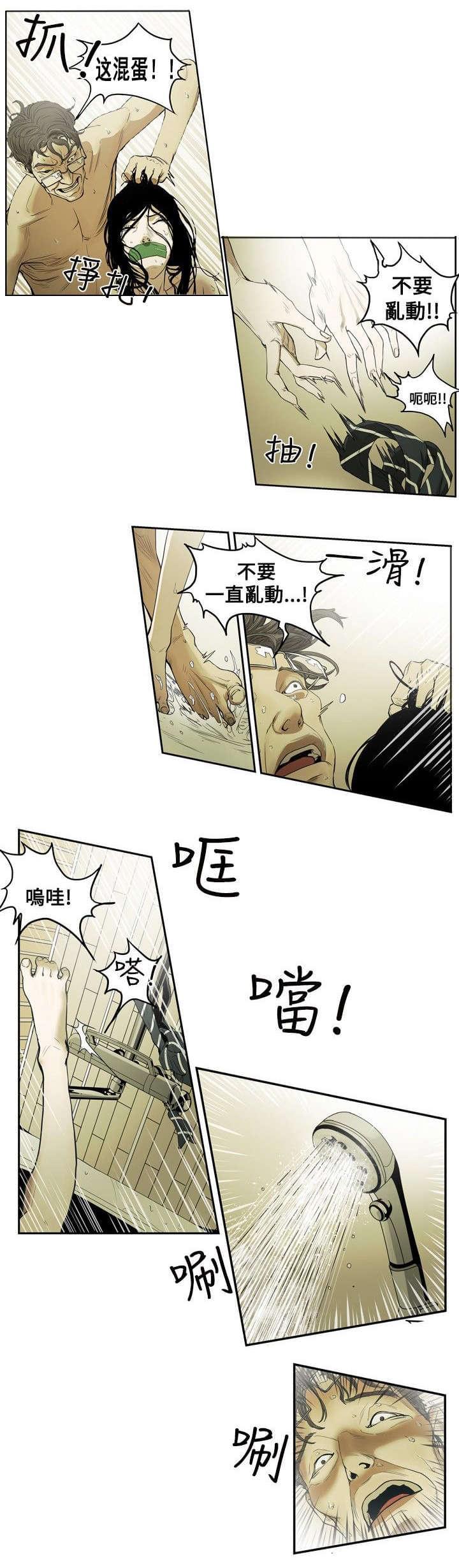 温柔的骗局韩漫全集-第1话无删减无遮挡章节图片 