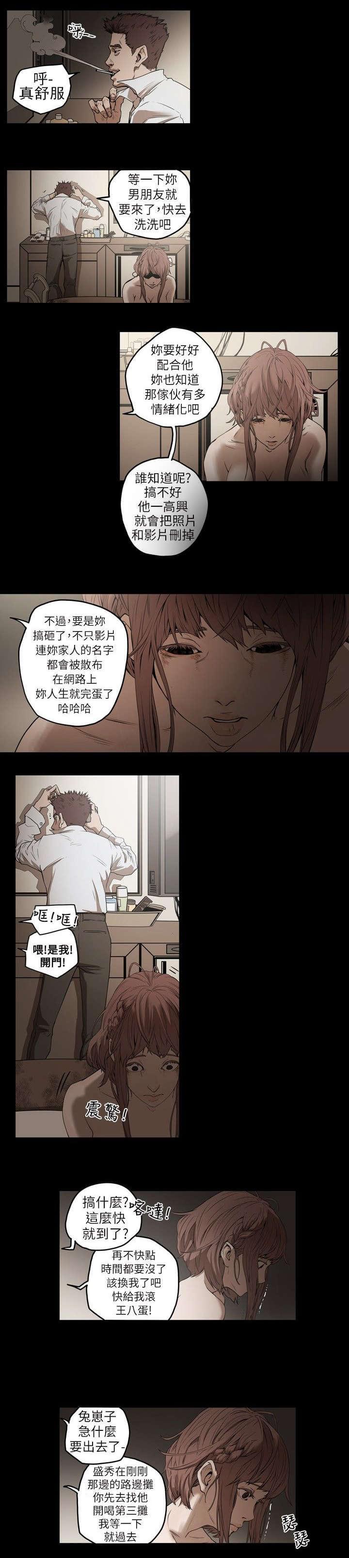 温柔的骗局韩漫全集-第2话无删减无遮挡章节图片 