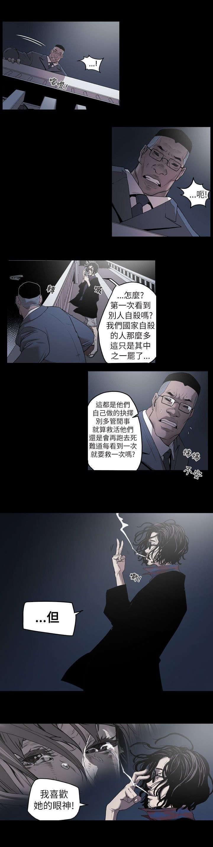 温柔的骗局韩漫全集-第2话无删减无遮挡章节图片 