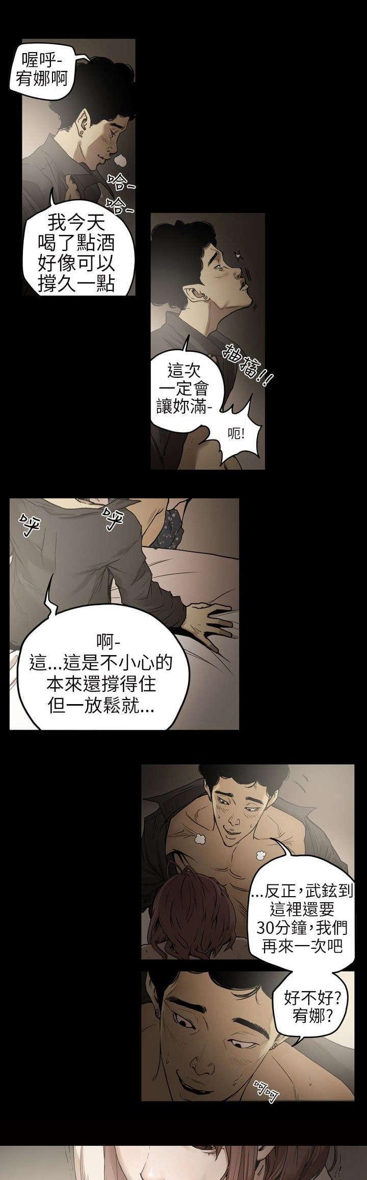 温柔的骗局韩漫全集-第2话无删减无遮挡章节图片 