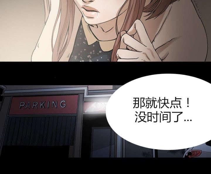 温柔的骗局韩漫全集-第2话无删减无遮挡章节图片 