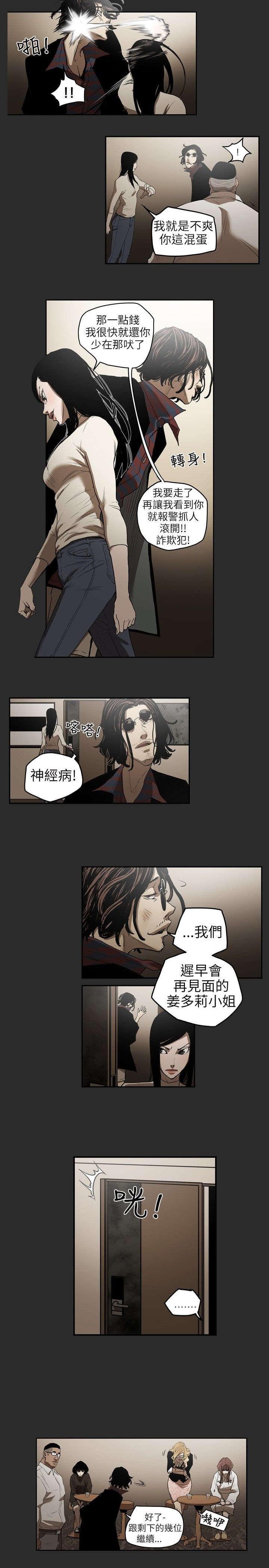 温柔的骗局韩漫全集-第3话无删减无遮挡章节图片 