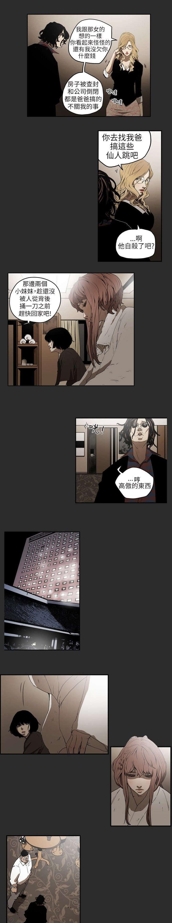 温柔的骗局韩漫全集-第3话无删减无遮挡章节图片 