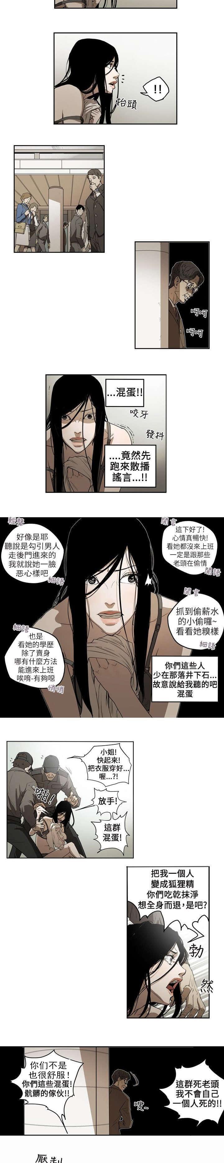 温柔的骗局韩漫全集-第4话无删减无遮挡章节图片 