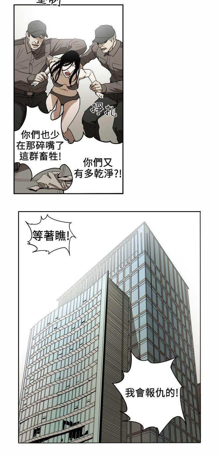 温柔的骗局韩漫全集-第4话无删减无遮挡章节图片 
