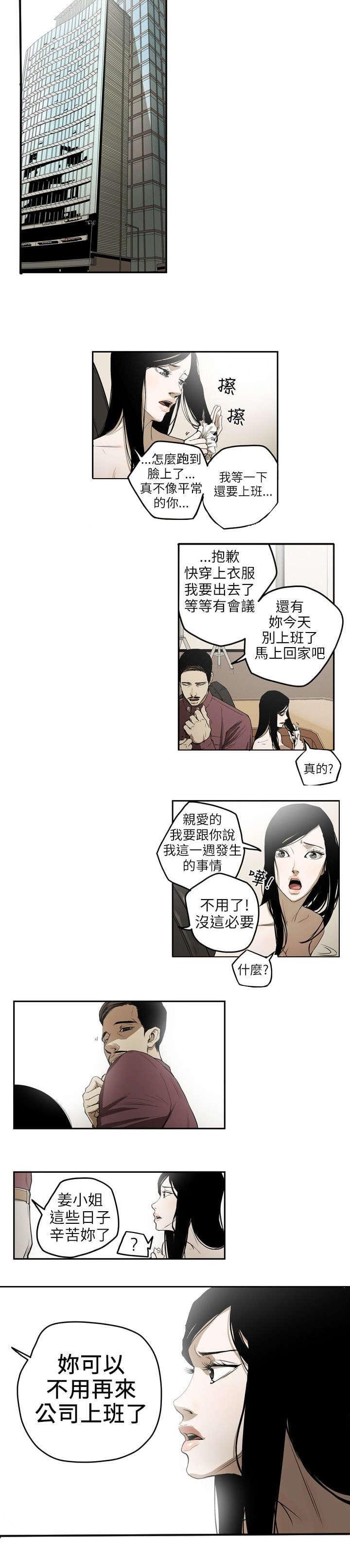 温柔的骗局韩漫全集-第4话无删减无遮挡章节图片 