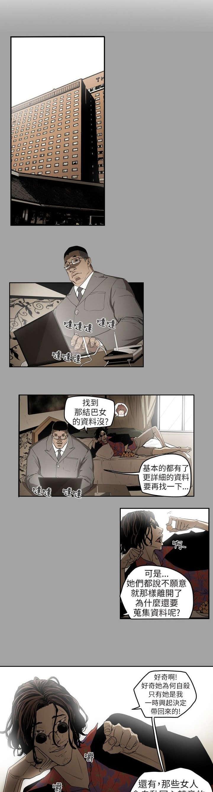 温柔的骗局韩漫全集-第4话无删减无遮挡章节图片 