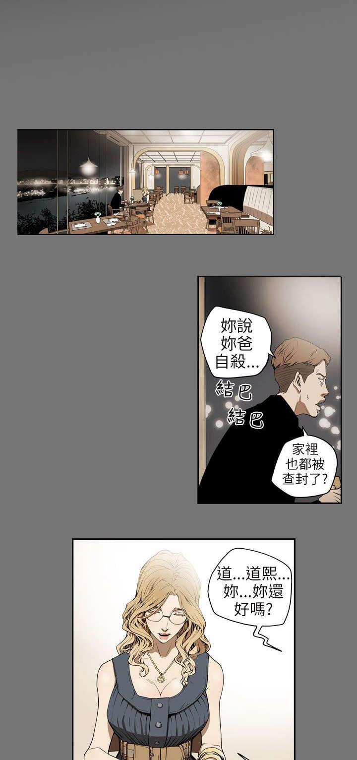 温柔的骗局韩漫全集-第5话无删减无遮挡章节图片 